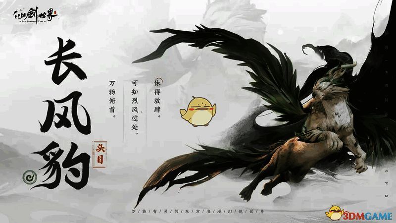 鬼界相关设定图片