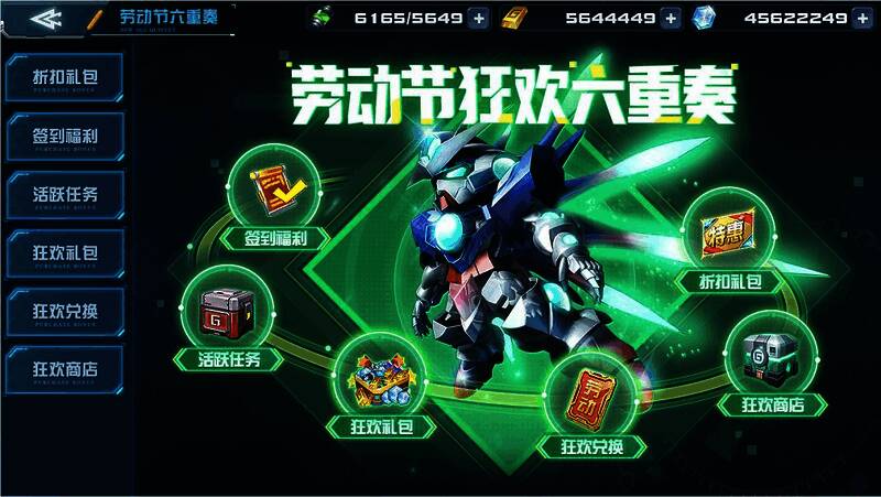 劳动节六重奏活动宣传图