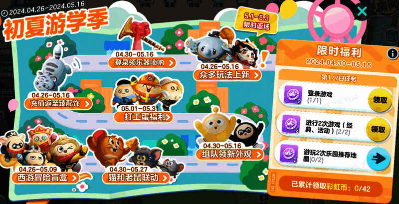 初夏游学季活动画面