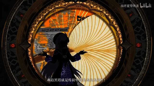 《崩坏：星穹铁道》千星纪游PV视频截图3