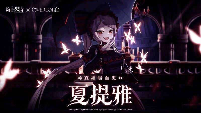 雅儿贝德形象图