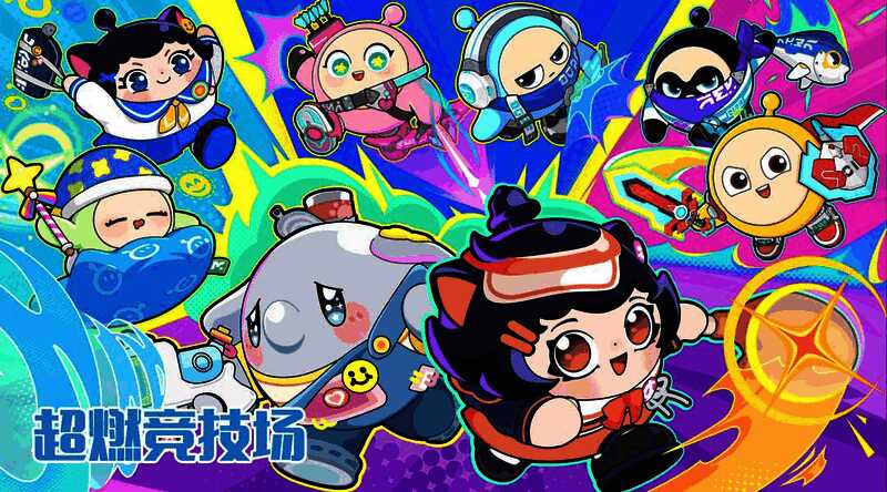 超燃竞技场新蛋仔及返场活动画面