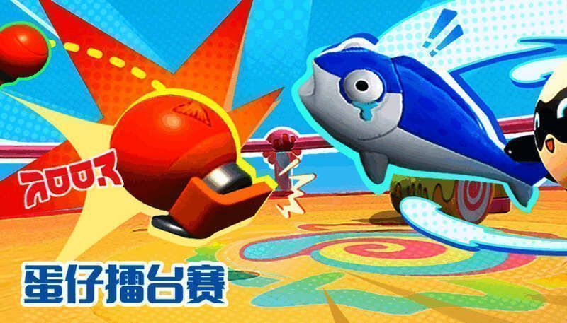 蛋仔擂台赛新增排位模式宣传图