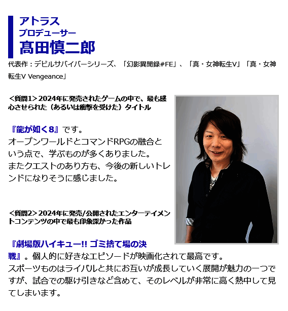 ATLUS开发相关图片2