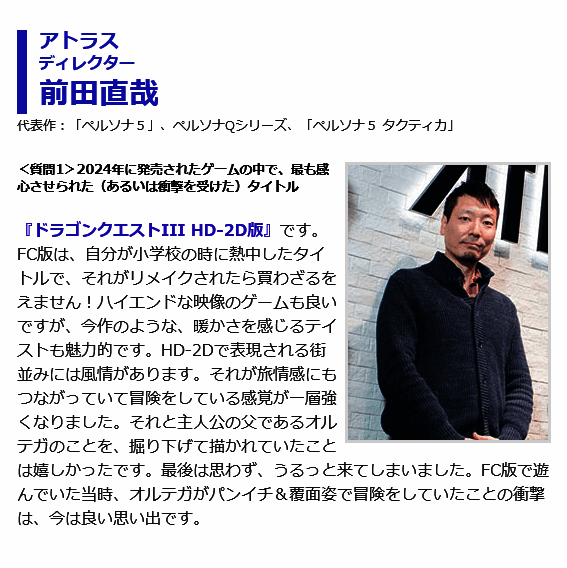 ATLUS开发相关图片3