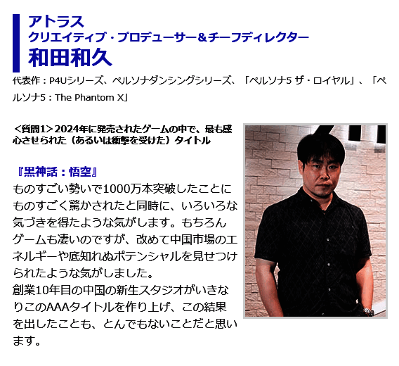 ATLUS开发相关图片4