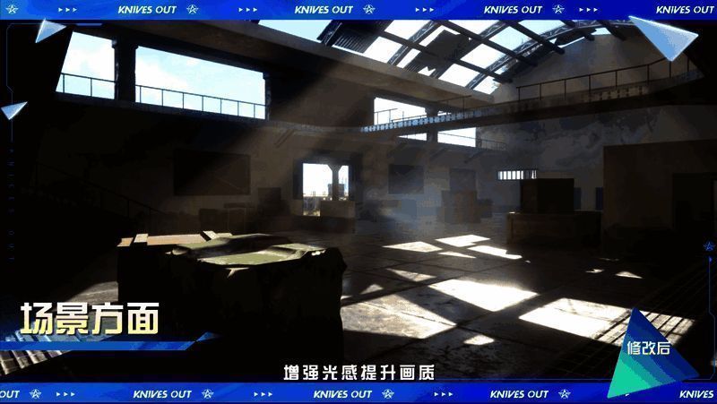 《荒野行动》内容优化展示画面