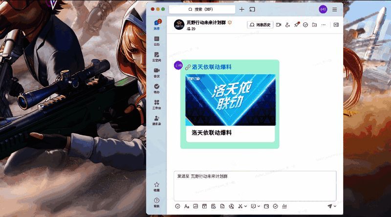 《荒野行动》与洛天依联动宣传画面