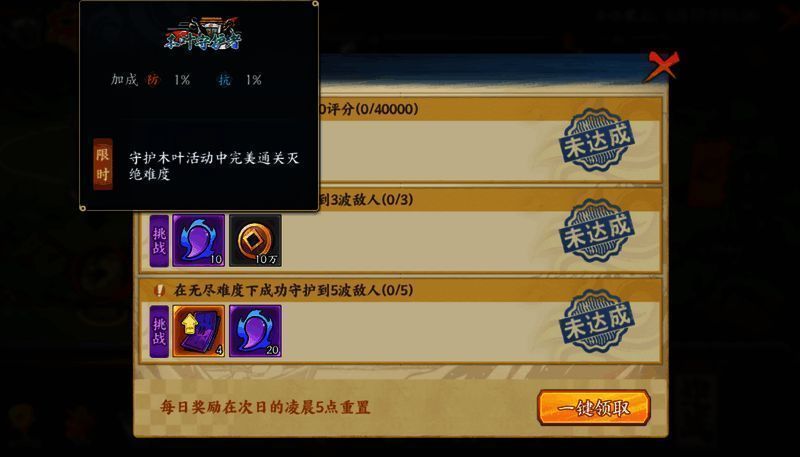 《火影忍者：忍者新世代》玩法界面