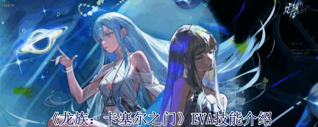 《龙族:卡塞尔之门》相关图片