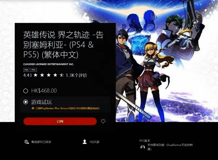 《英雄传说：界之轨迹》游戏画面1