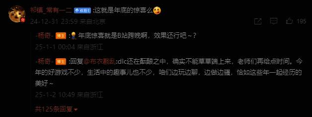 《黑神话：悟空》相关图片1