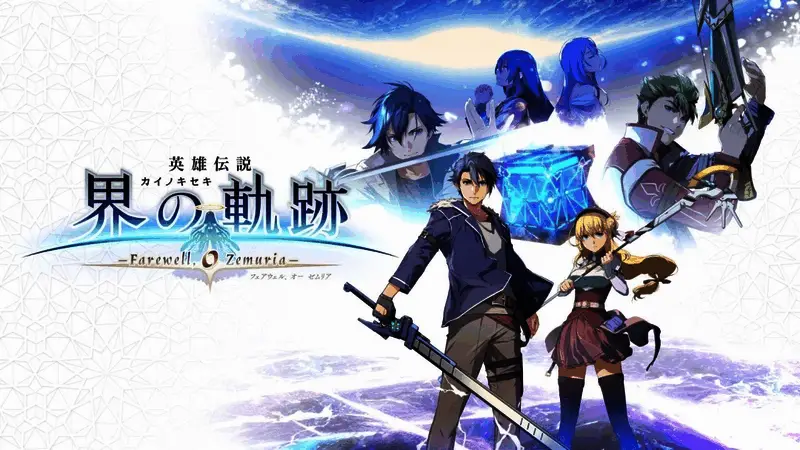 《英雄传说：界之轨迹》游戏画面2