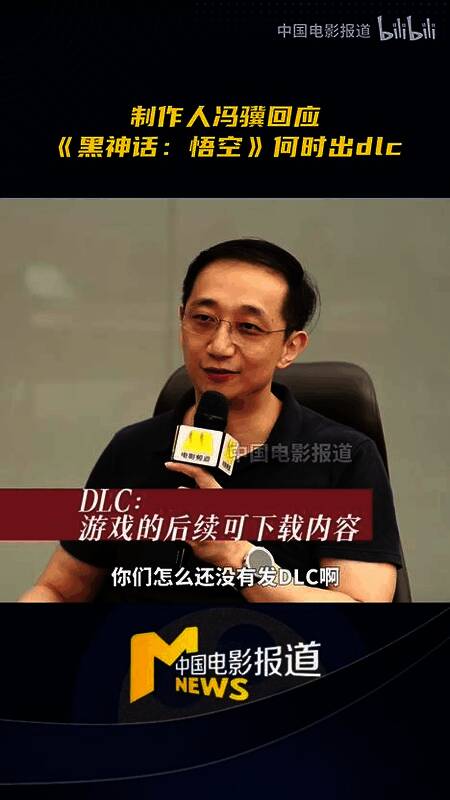 《黑神话：悟空》相关图片2