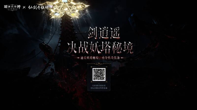 联动预约H5宣传图