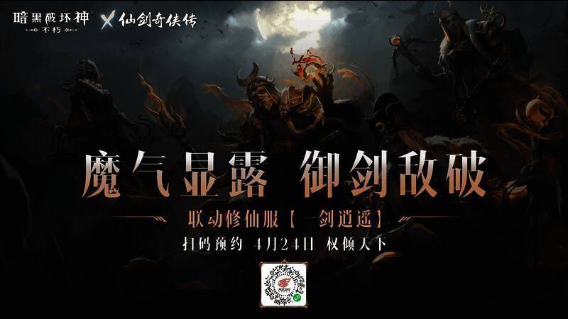 新服预约宣传图