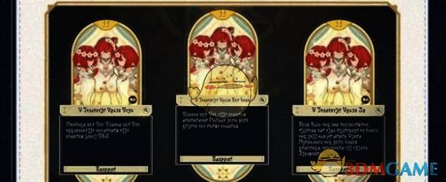 金血祝颂选择界面图