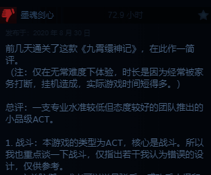 《剑心雕龙》相关宣传图5