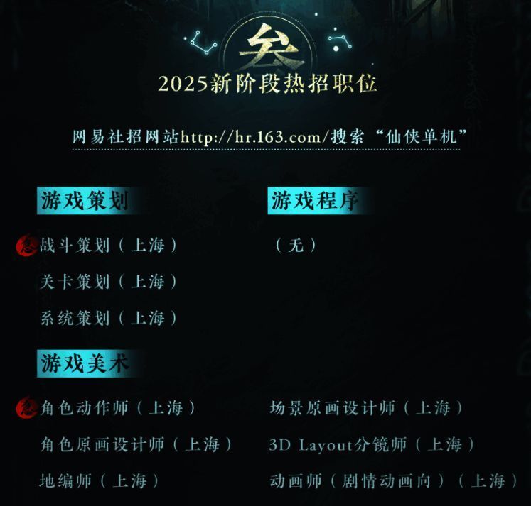 《剑心雕龙》相关宣传图6