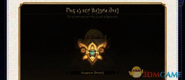 星阶模式界面图