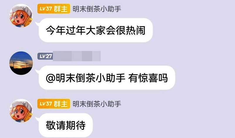 《明末:渊虚之羽》相关图片2