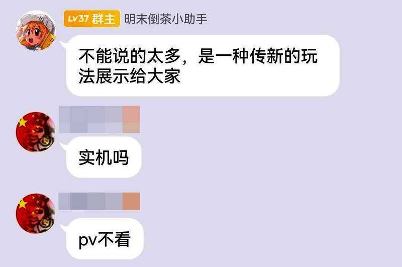 《明末:渊虚之羽》相关图片3