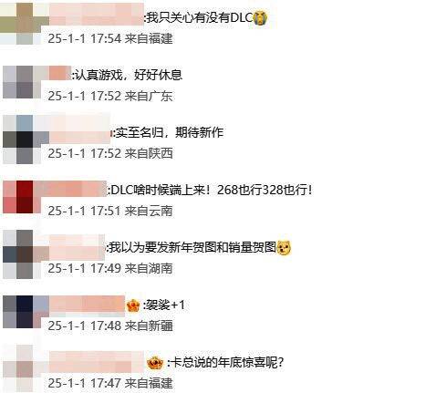 《黑神话》评论区相关配图