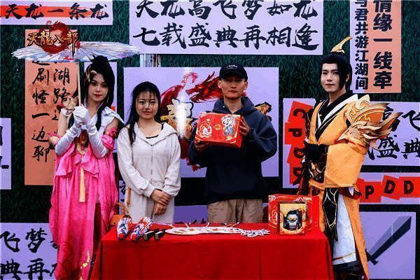 天龙主题打卡墙画面2