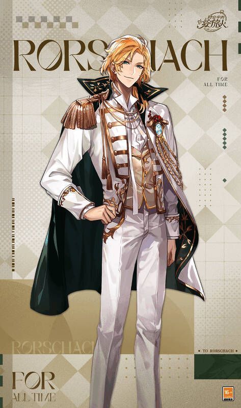 罗夏·观沙服装展示图