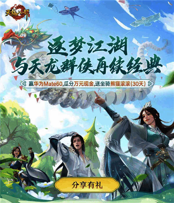 活动奖品相关画面