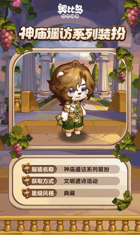 活动限定装扮展示2