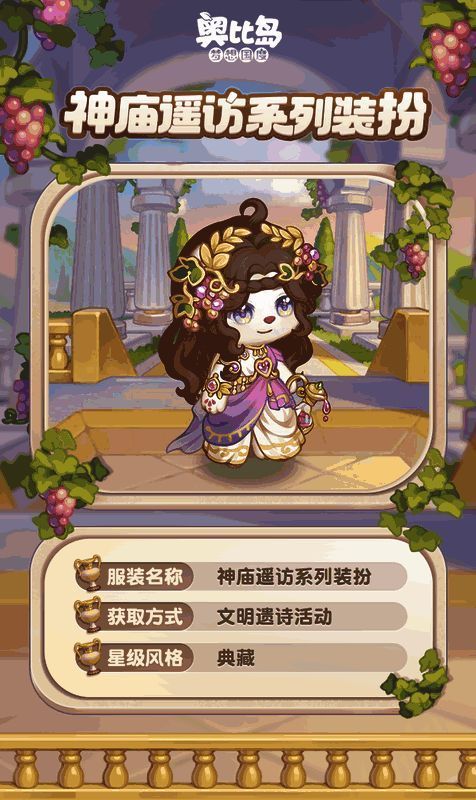 活动限定装扮展示3