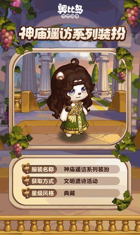 活动限定装扮展示4