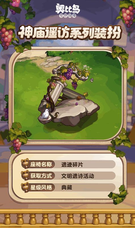 活动限定装扮展示7