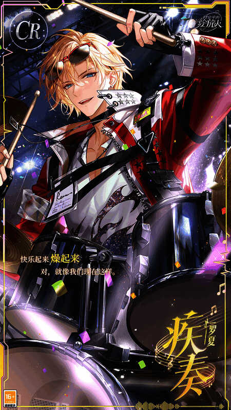 罗夏CR·疾奏相关图片