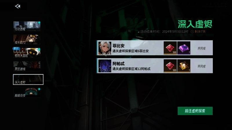 《伊瑟》新玩法展示图