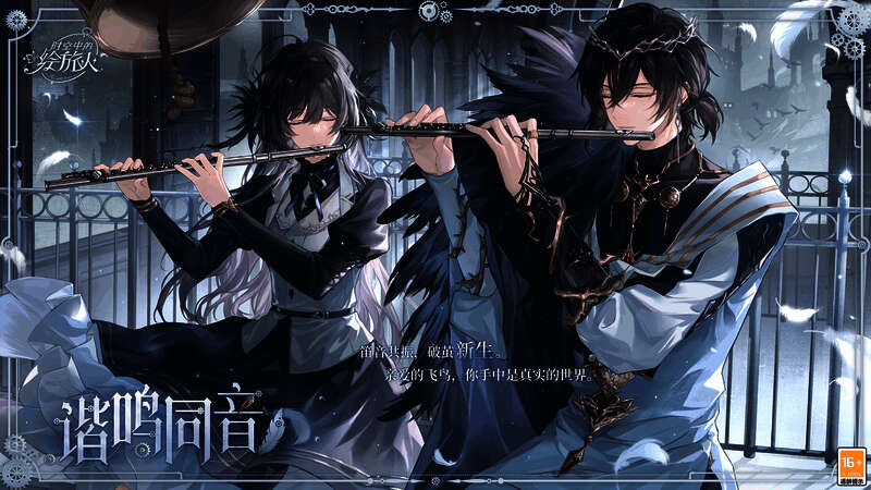 艾因[谐鸣同音]绘卷图片