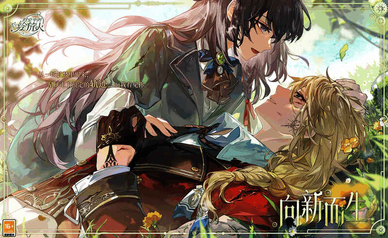 路辰[向新而生]绘卷图片