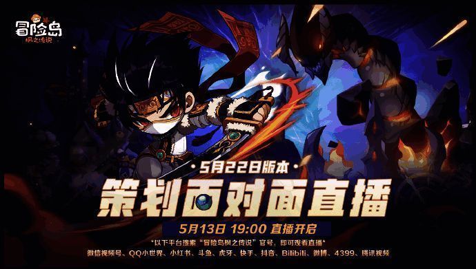 《冒险岛:枫之传说》相关宣传图片1