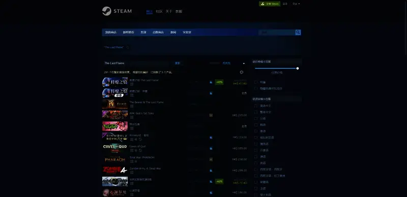 《将熄之焰》相关图片2