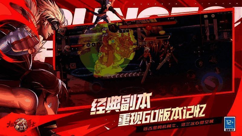 DNF手游游戏画面1