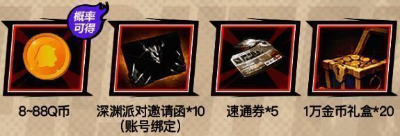 成团下载礼展示图