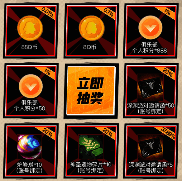 成团个人充值礼展示图