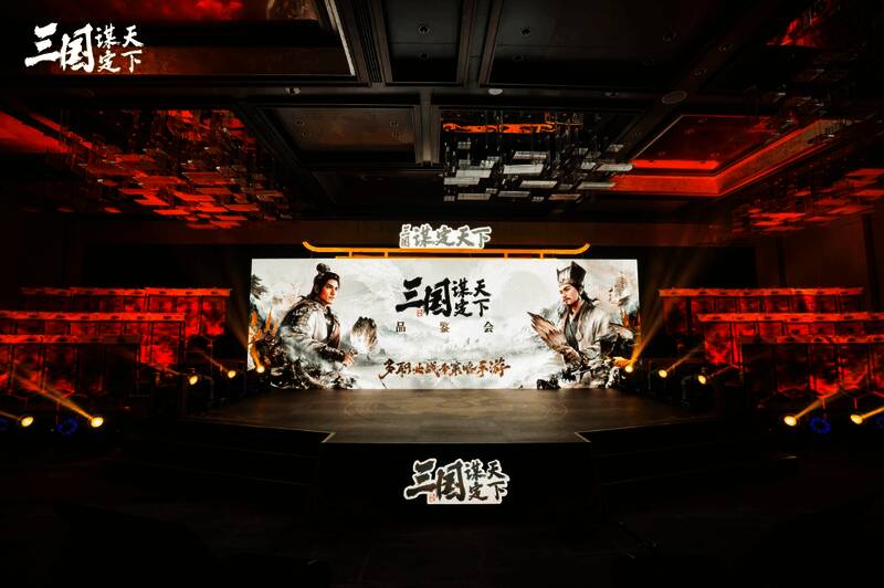 《三国:谋定天下》相关图片1