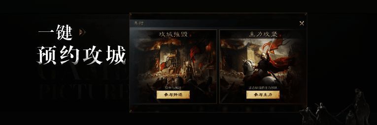 《三国:谋定天下》相关图片6