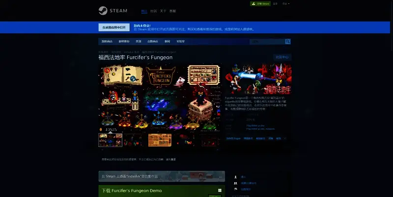 福西法地牢游戏相关图片2