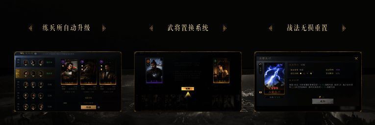 《三国:谋定天下》相关图片7