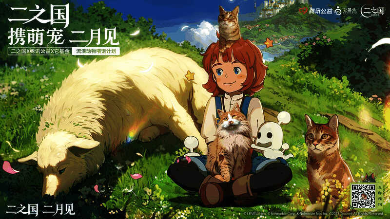 《二之国:交错世界》社交画面