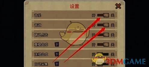 幻兽爱合成调整声音设置图片