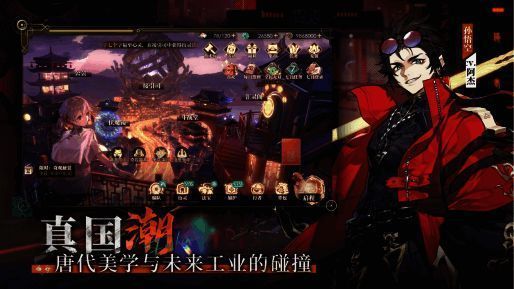 《少年西游记2》国潮场景宣传图